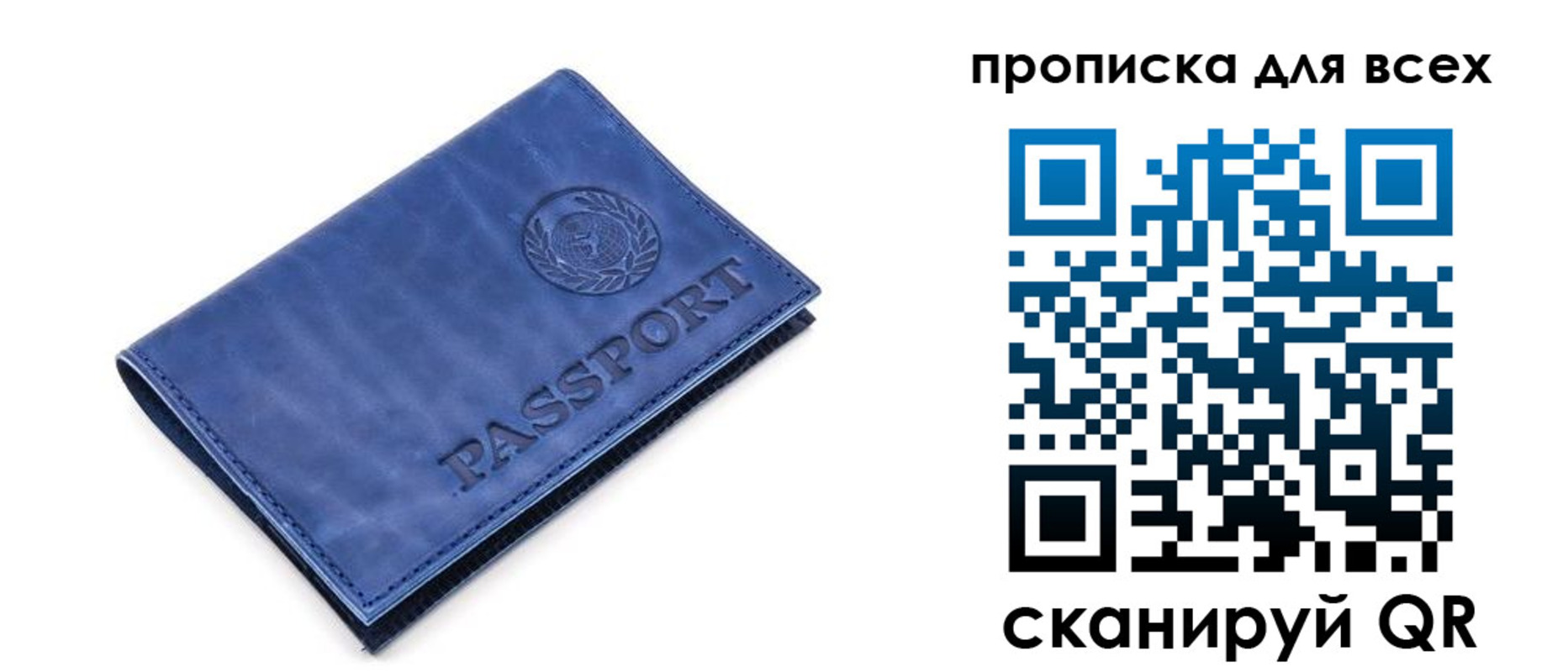 временная регистрация надежно в Сорске
