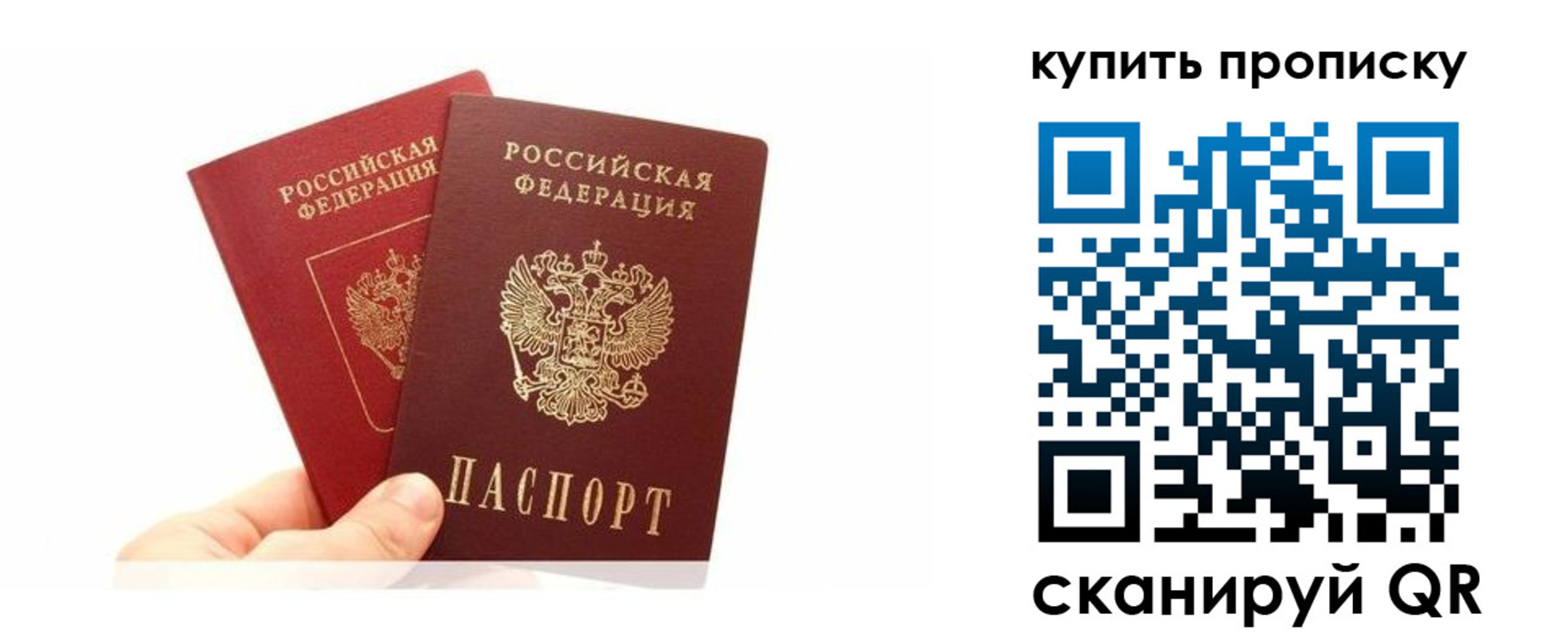 прописка ребенка в Сорске