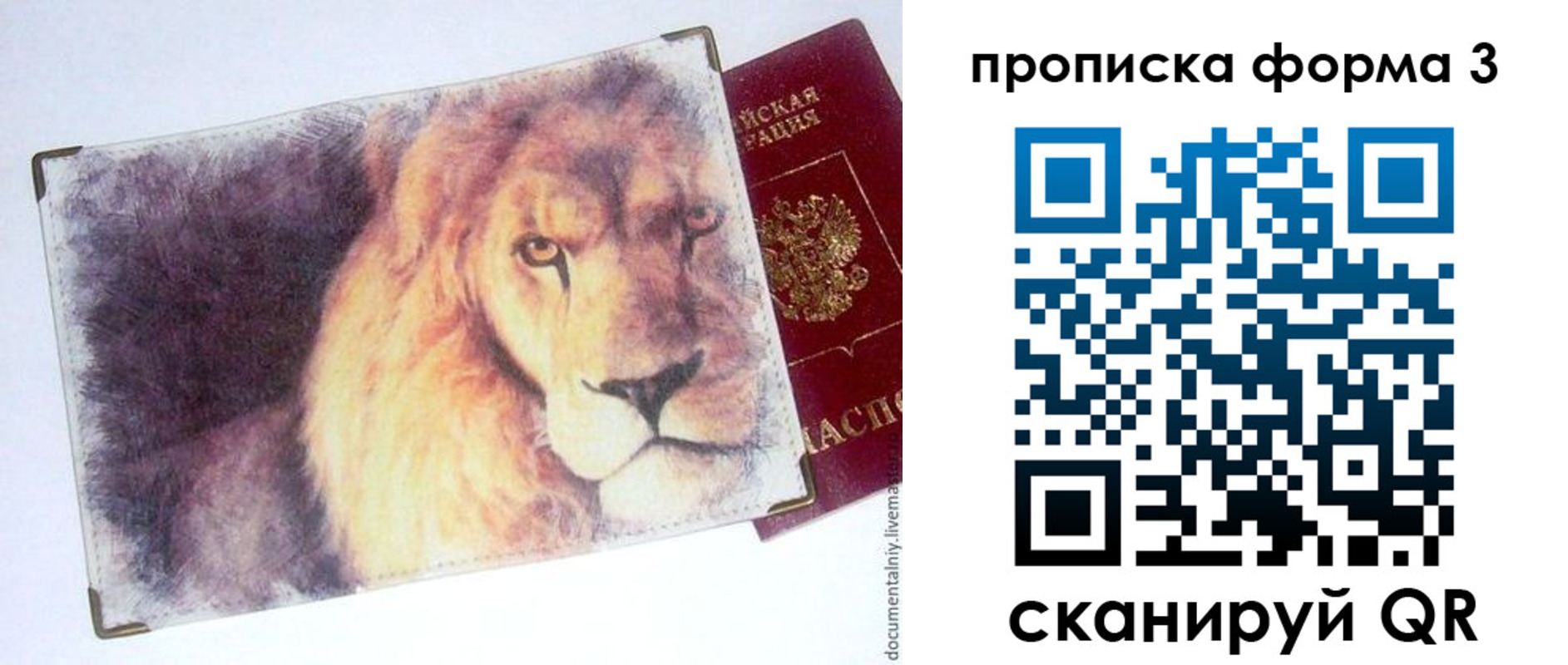 временная регистрация гарантия в Сорске