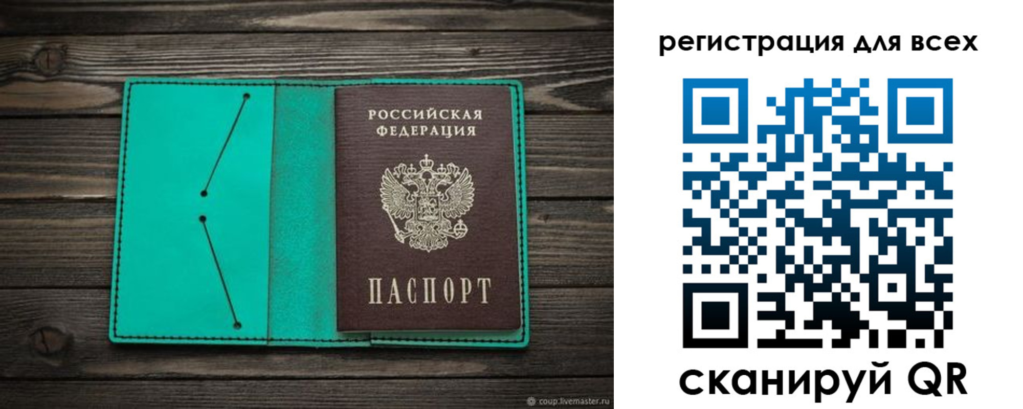 временная регистрация госуслуги в Сорске