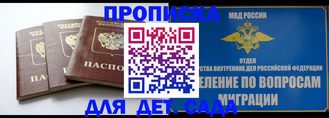 регистрация для школы в Сорске