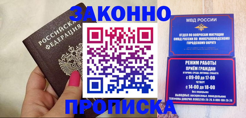 прописка для школы в Сорске