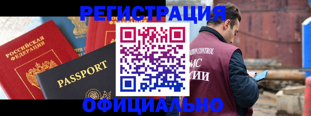 прописка для кредита в Сорске