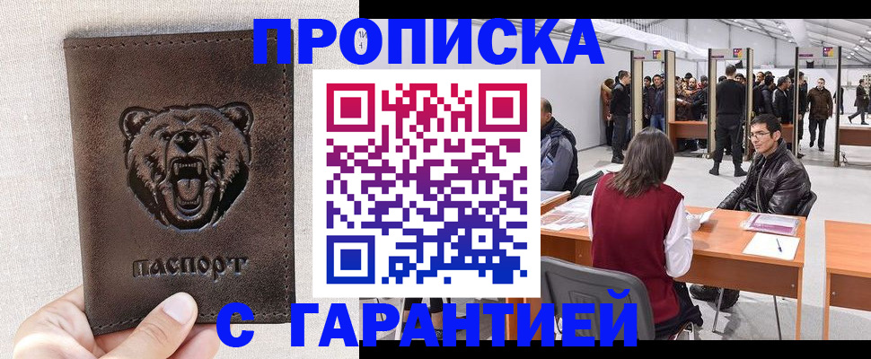 временная регистрация поиск в Сорске