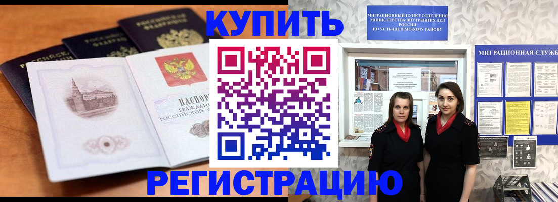 временная регистрация госуслуги в Сорске